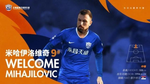 7m比分足球即时比分-沧州官宣米哈伊洛维奇等6将加盟 2小将上调一线队